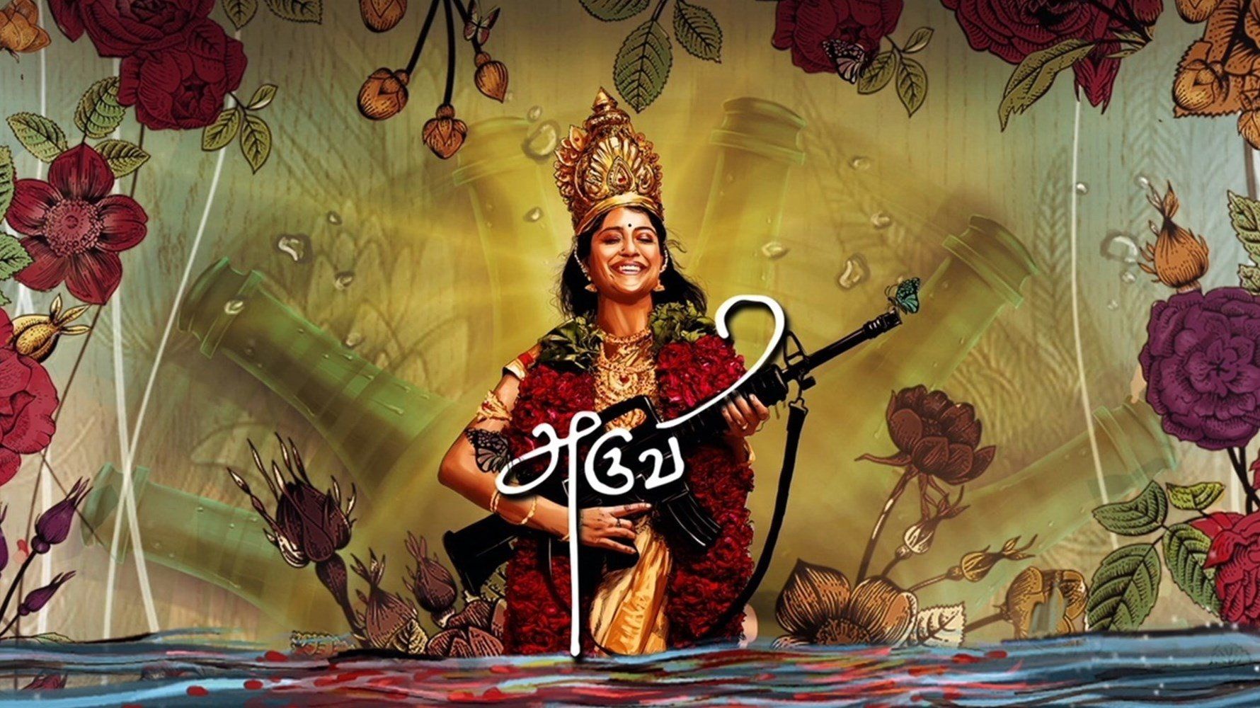 Watch Aruvi (2017)