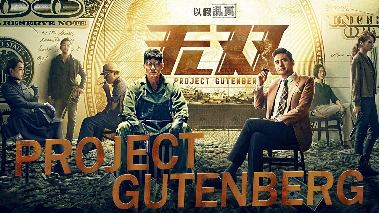 Watch Project Gutenberg (2018)