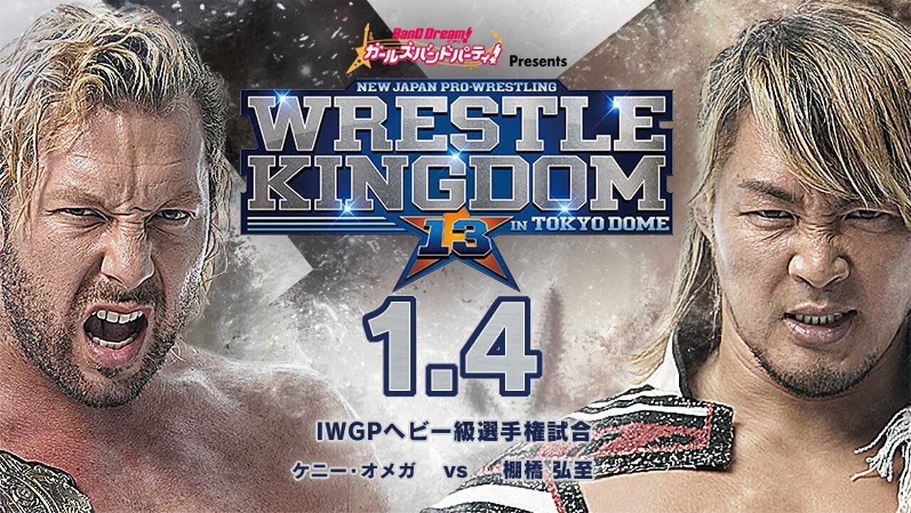 Watch NJPW Wrestle Kingdom 13 (2019)