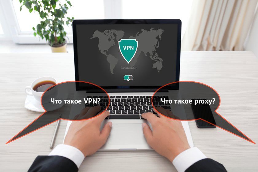 Какой прокси-сервер выбрать? Как настраивается прокси?