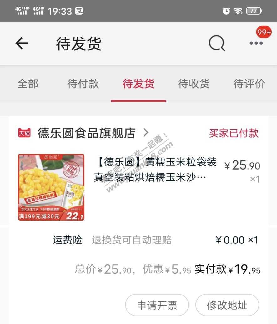 小毛，算零撸实物吧，返90%无门槛红包-图1