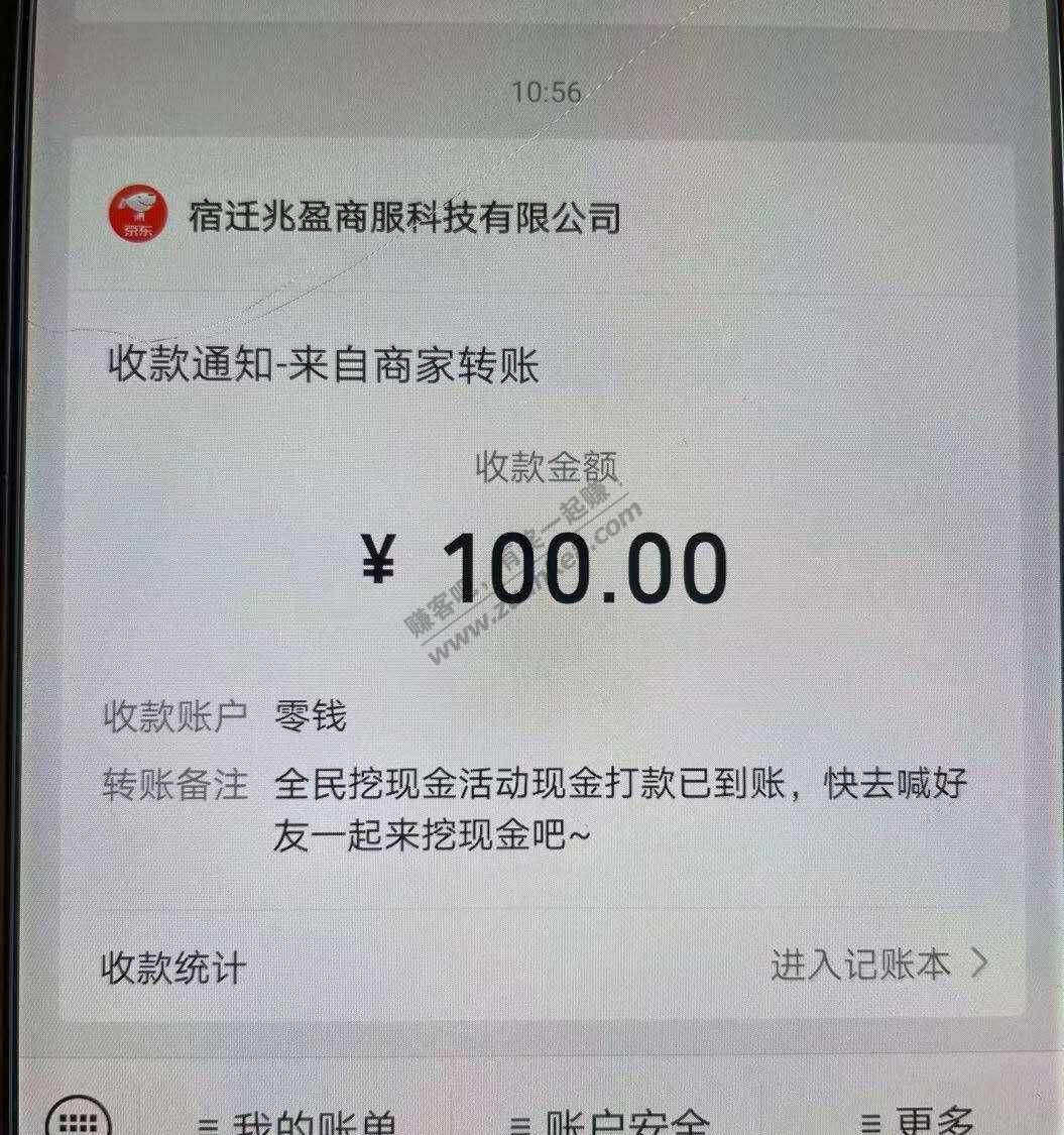 有老哥知道为啥今天京东挖金上午可以提现么？有果果-图1