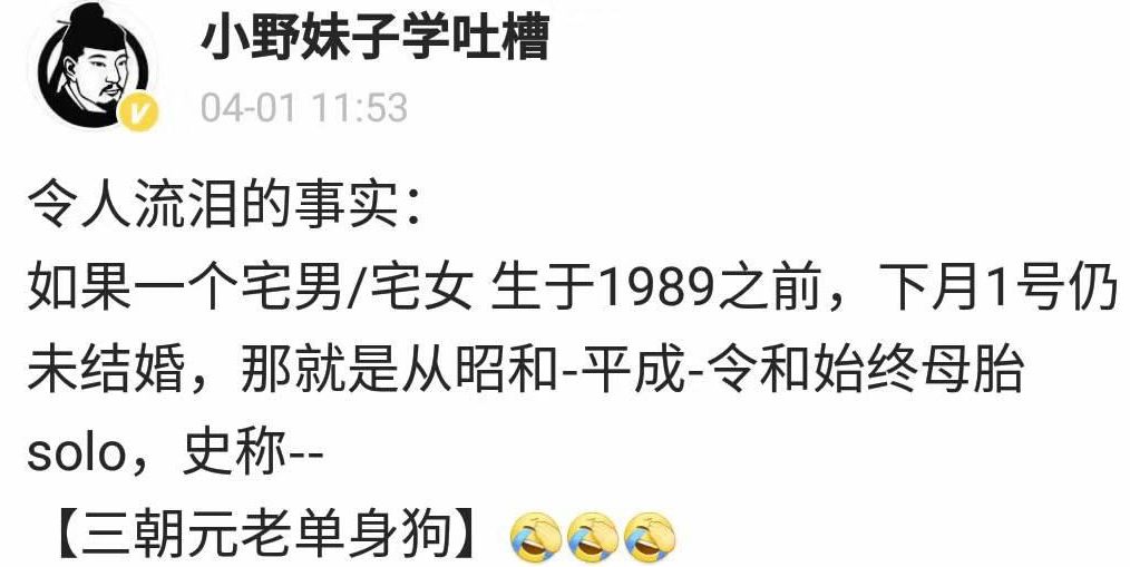 令和18年成年的都会是“猛”汉吗？日本新年号“令和”公开- 趣动漫