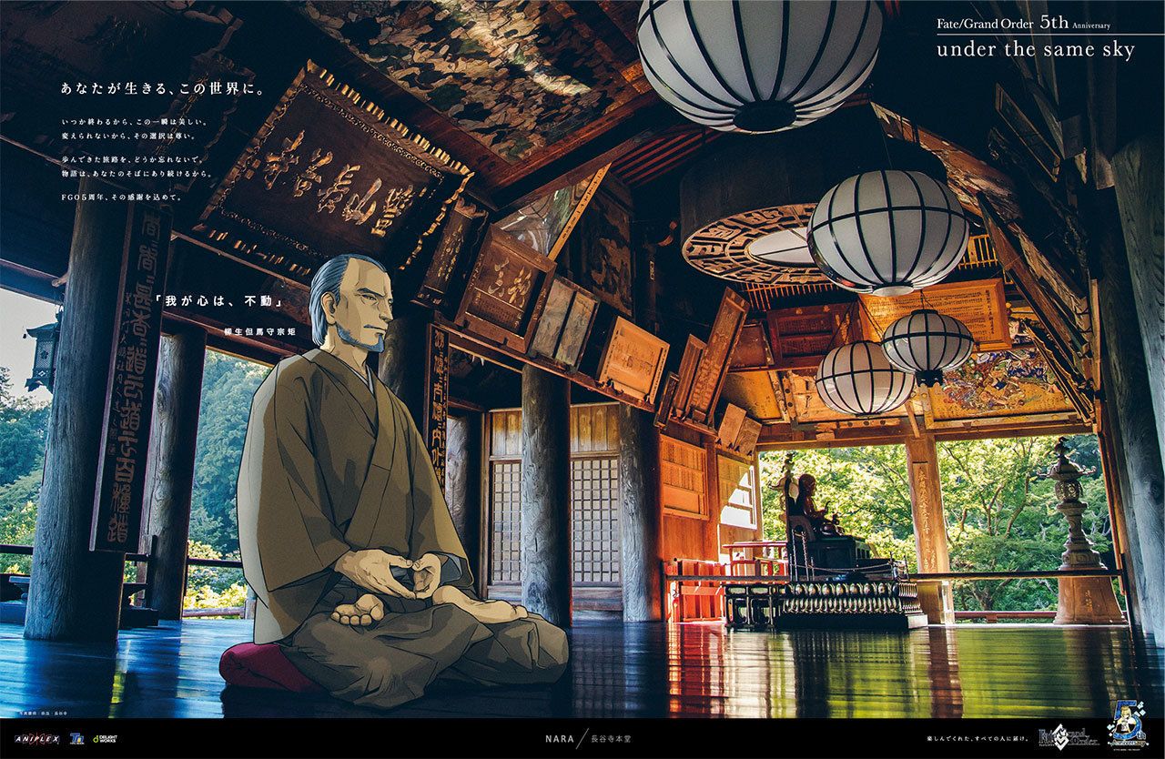 FGO五周年企划“under the same sky”第六弹绘图公开，附无水印全图集下载- 趣动漫