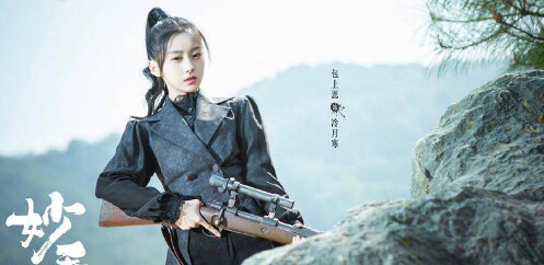 妙手