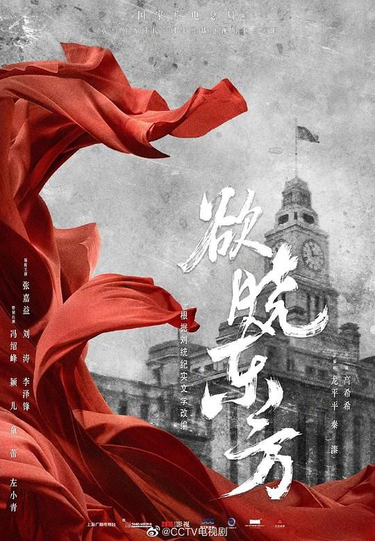 破晓东方