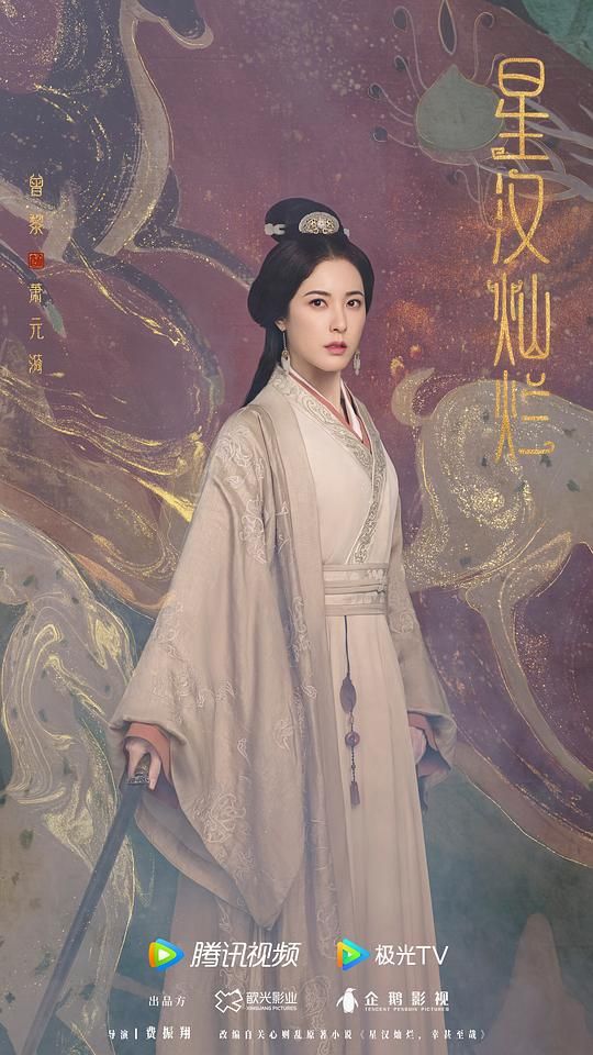 星汉灿烂