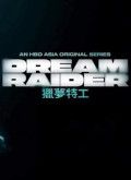 Dream Raider - 1ª Temporada