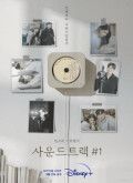 Soundtrack No1 - 1ª Temporada [720p]