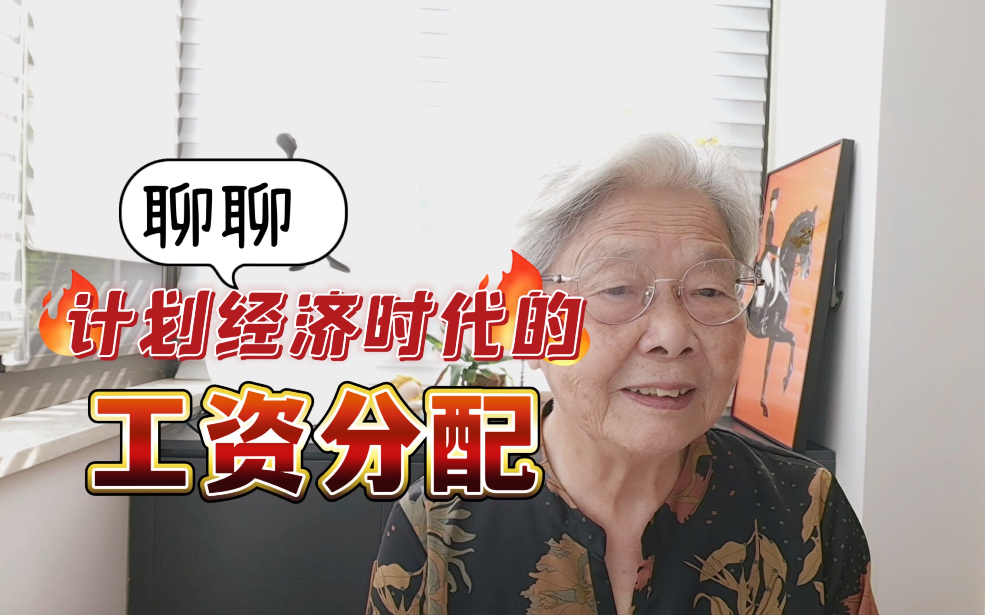 计划经济时代按级别发工资，事业企业编制一样，二类到十一类地区工资分配不一样，职称很重要