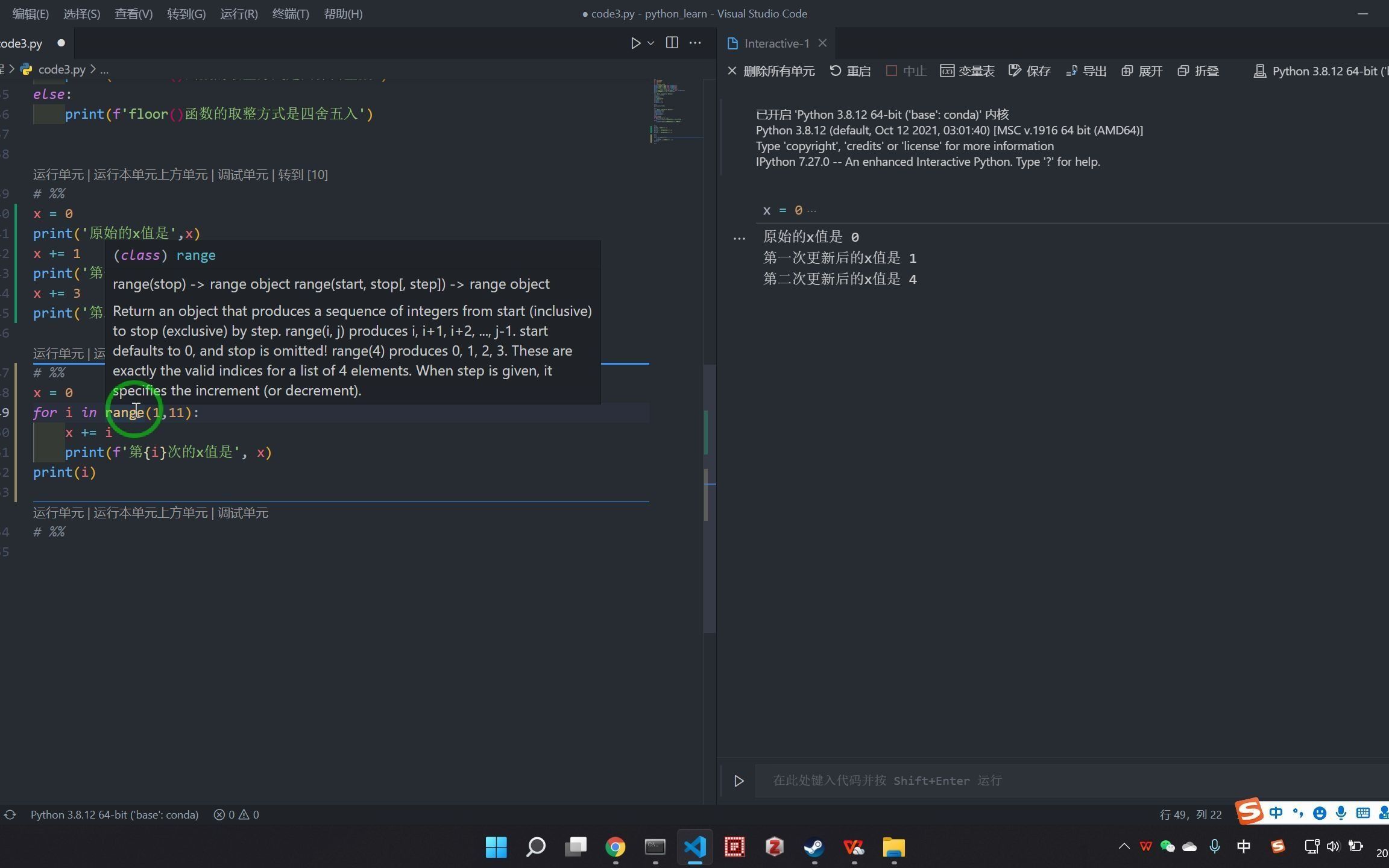 Python赋值运算符号——更新变量的理解