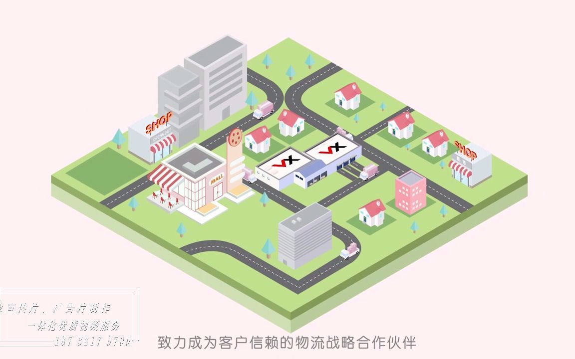 运输配送物流MG二维三维动画制作