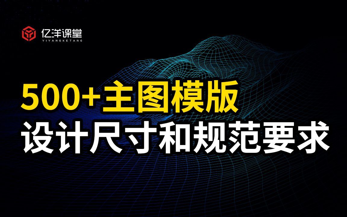 500+主图模版！详细介绍电商主图设计规范和设计技巧