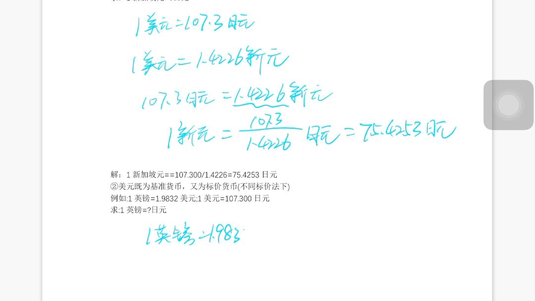 期末不挂科系列之汇率转换计算，这次超级简单…..