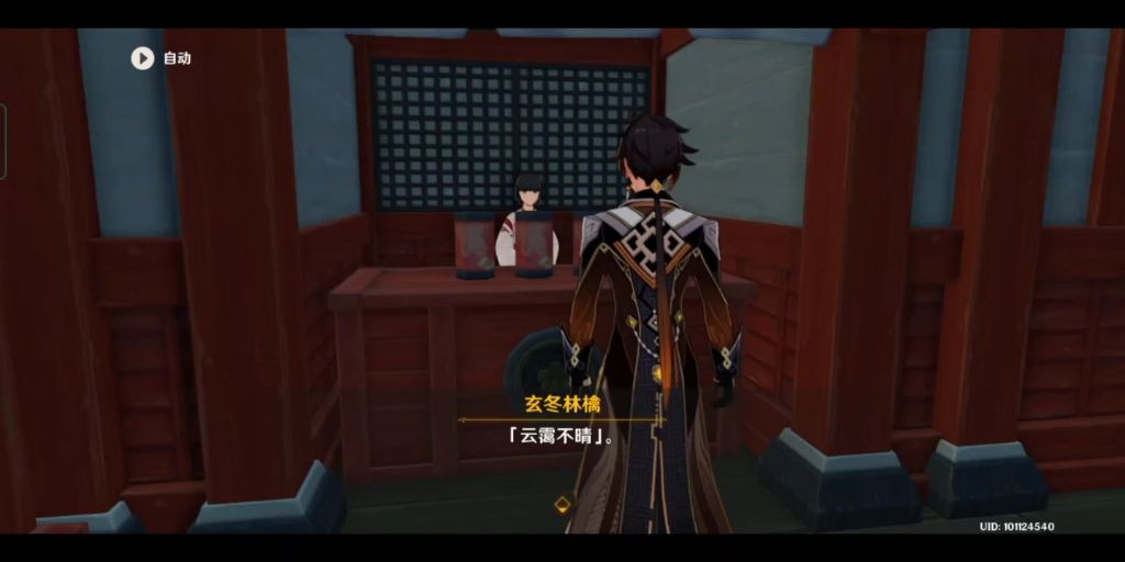 【原神】不看血亏120原石！2.4版本隐藏任务（特殊的御神签）