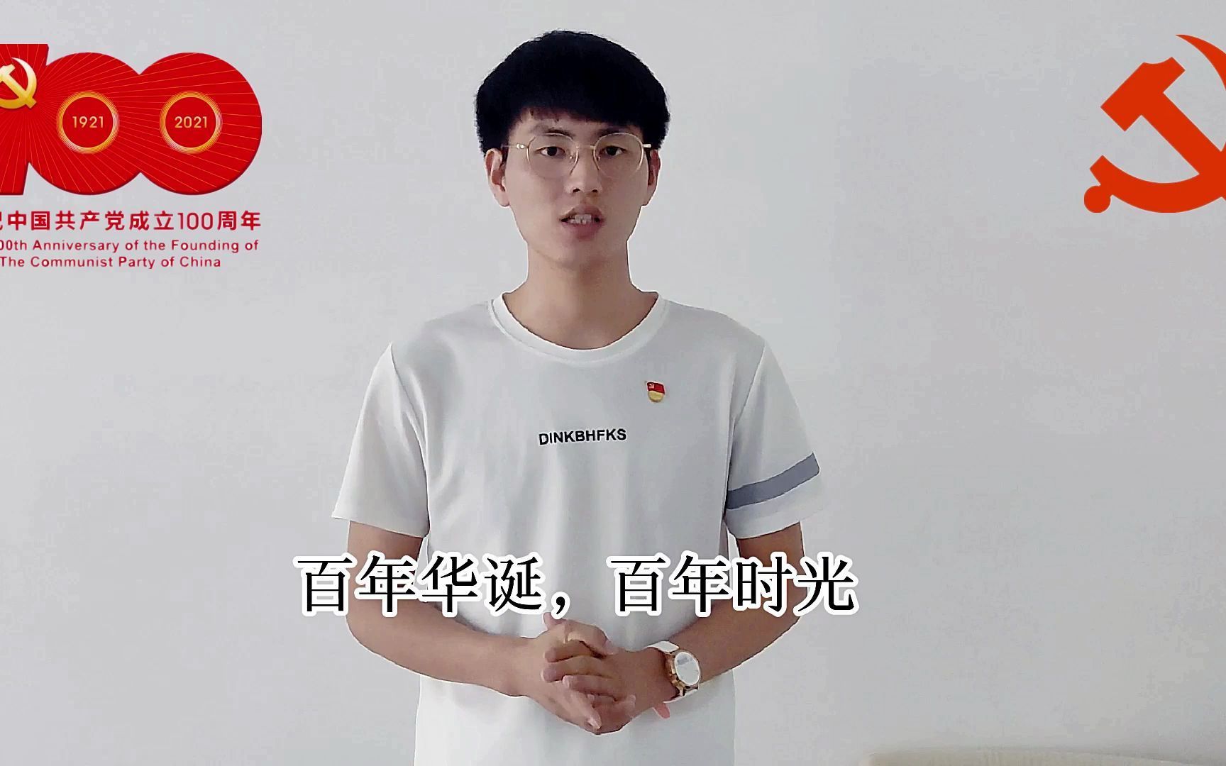 党的二十大 | 不忘初心，喜迎二十，永远跟党走，坚定信仰，砥砺奋斗 。
