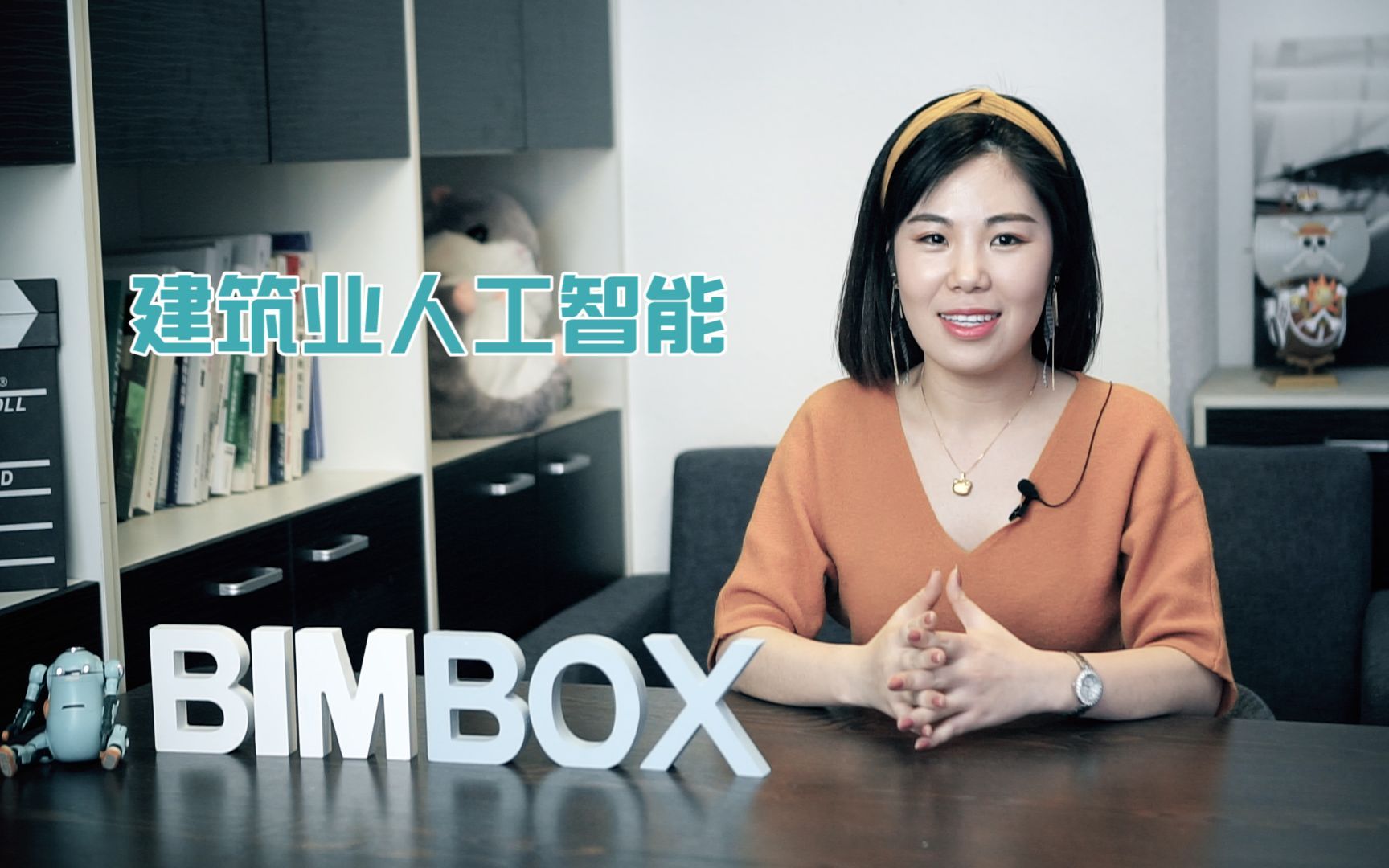 在说建筑业人工智能的时候，我们到底在谈什么？