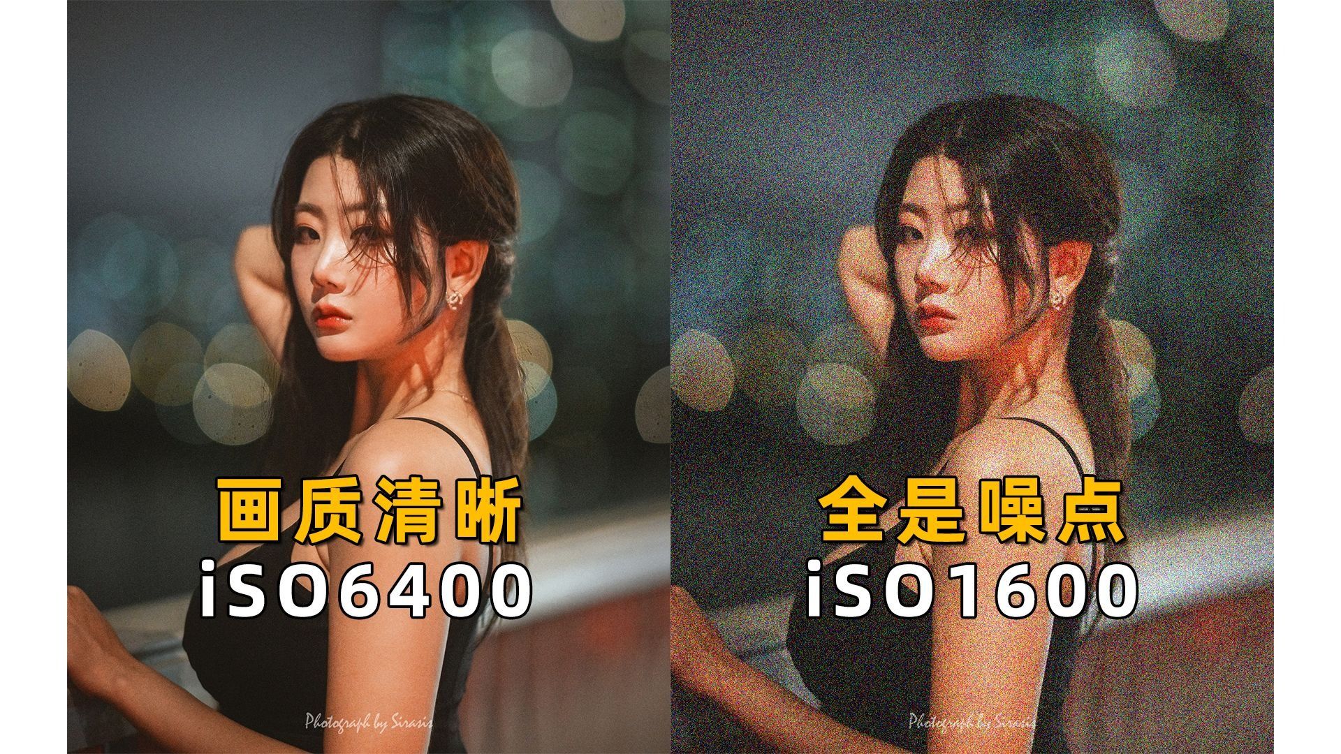 为什么你拍的夜景全是噪点？那是因为你还不会正确的控制相机iso