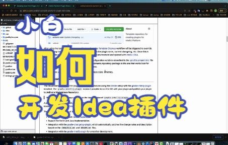如何开发Idea插件 - 1. 安装gradle