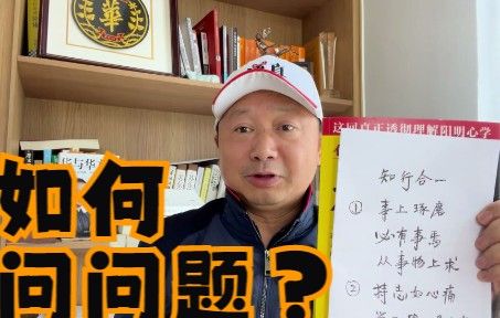 如何问问题？1、问具体事儿；2、问自己的志向。