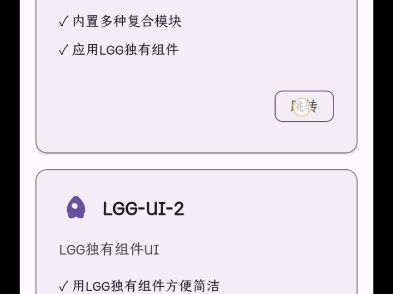 LGG附属导航软件LeoGuide