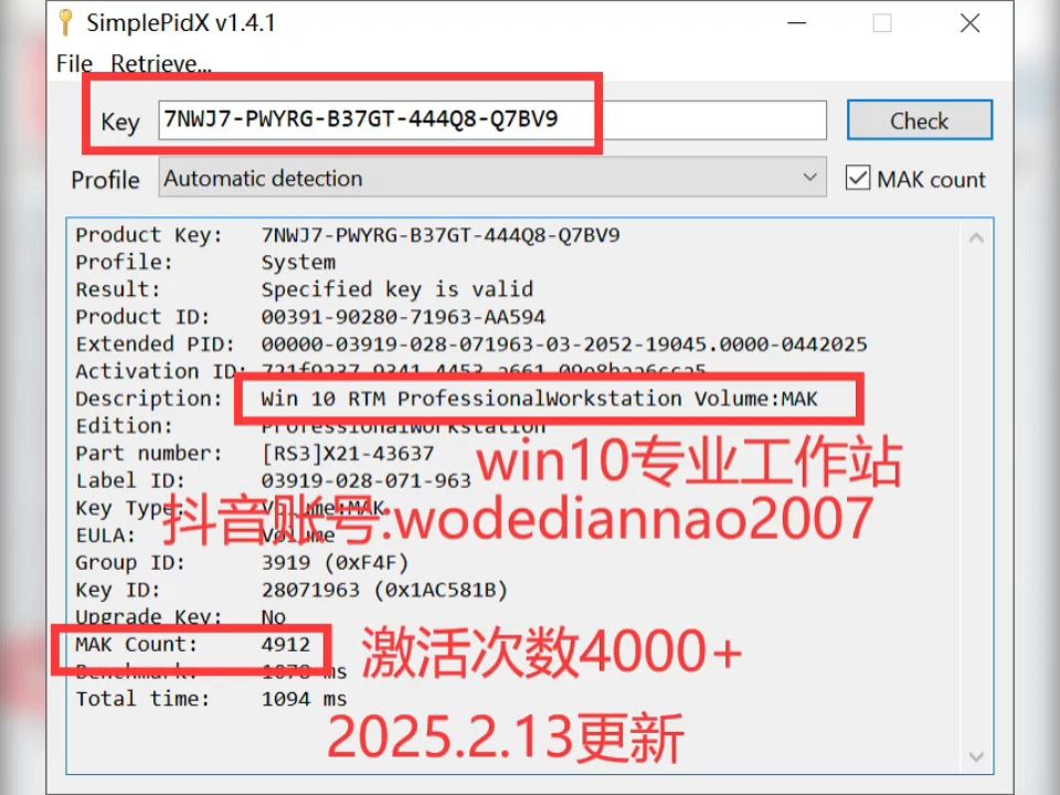win10专业工作站密钥，win11专业工作站通用