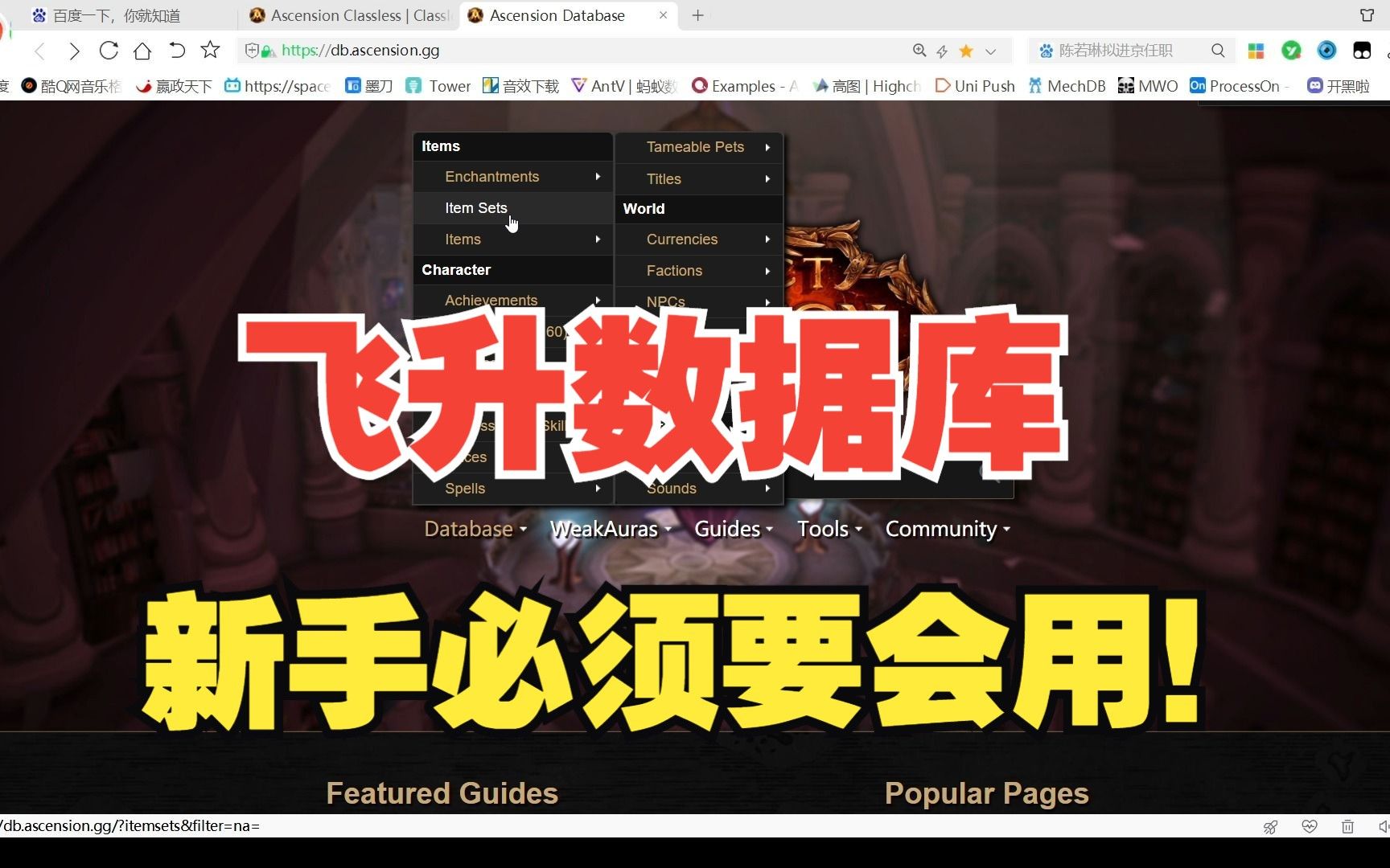 【飞升计划】官网天赋模拟器以及飞升数据库讲解！