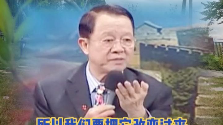 曾老语录｜这个伟大的任务要交给我们了。
