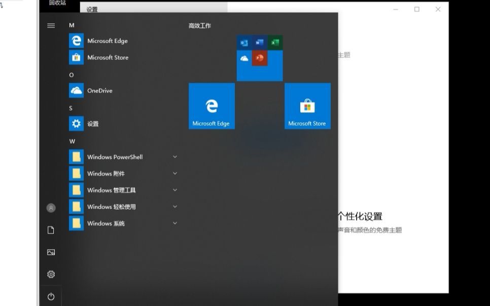 定制自己的win10精简版，制作只属于自己的win10系统