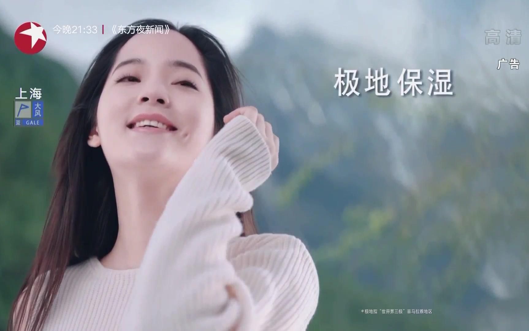 央视广告欣赏-自然堂冰肌水