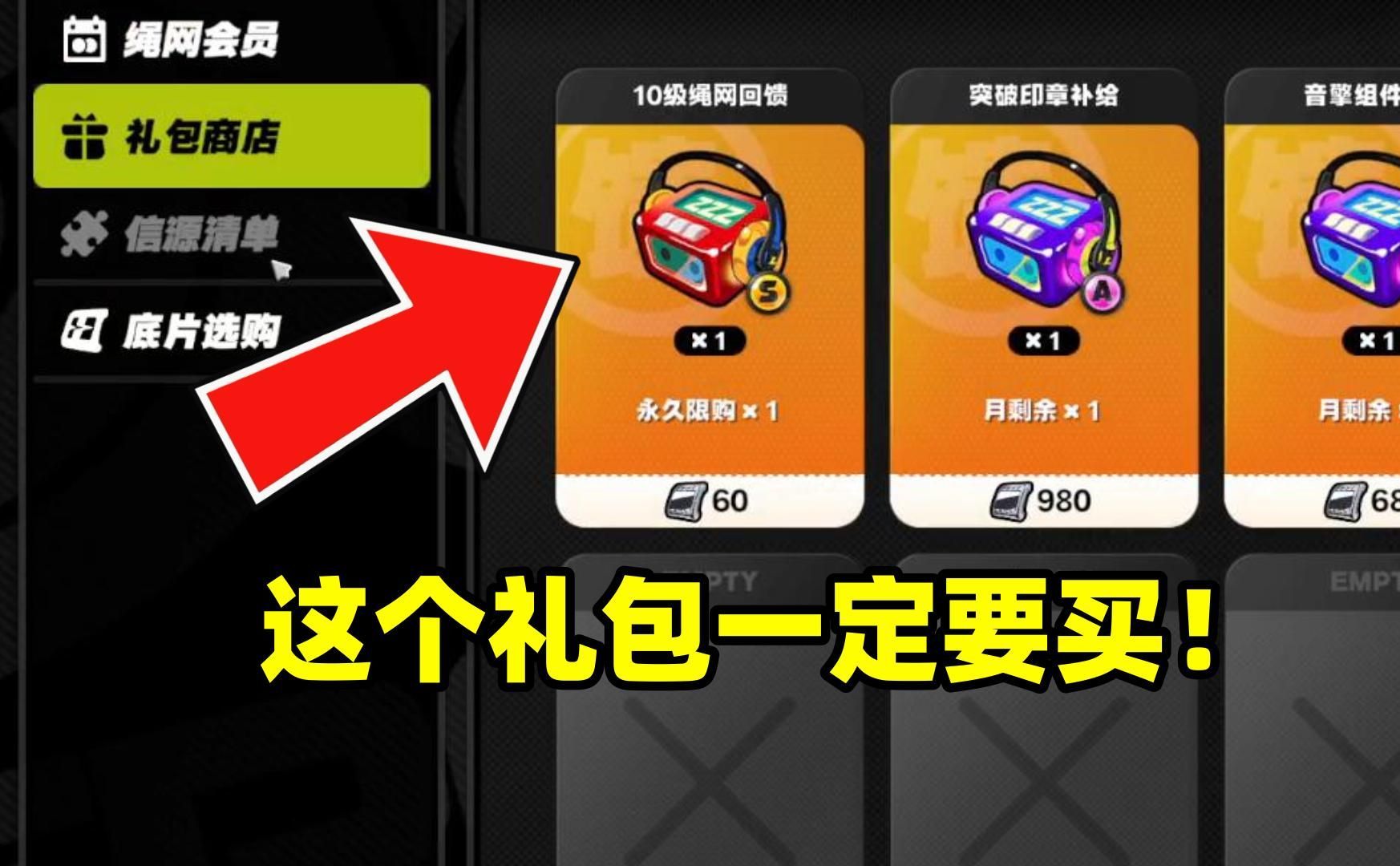 绝区零开服氪完金别急着去抽卡！这个礼包一定要记得买！！！