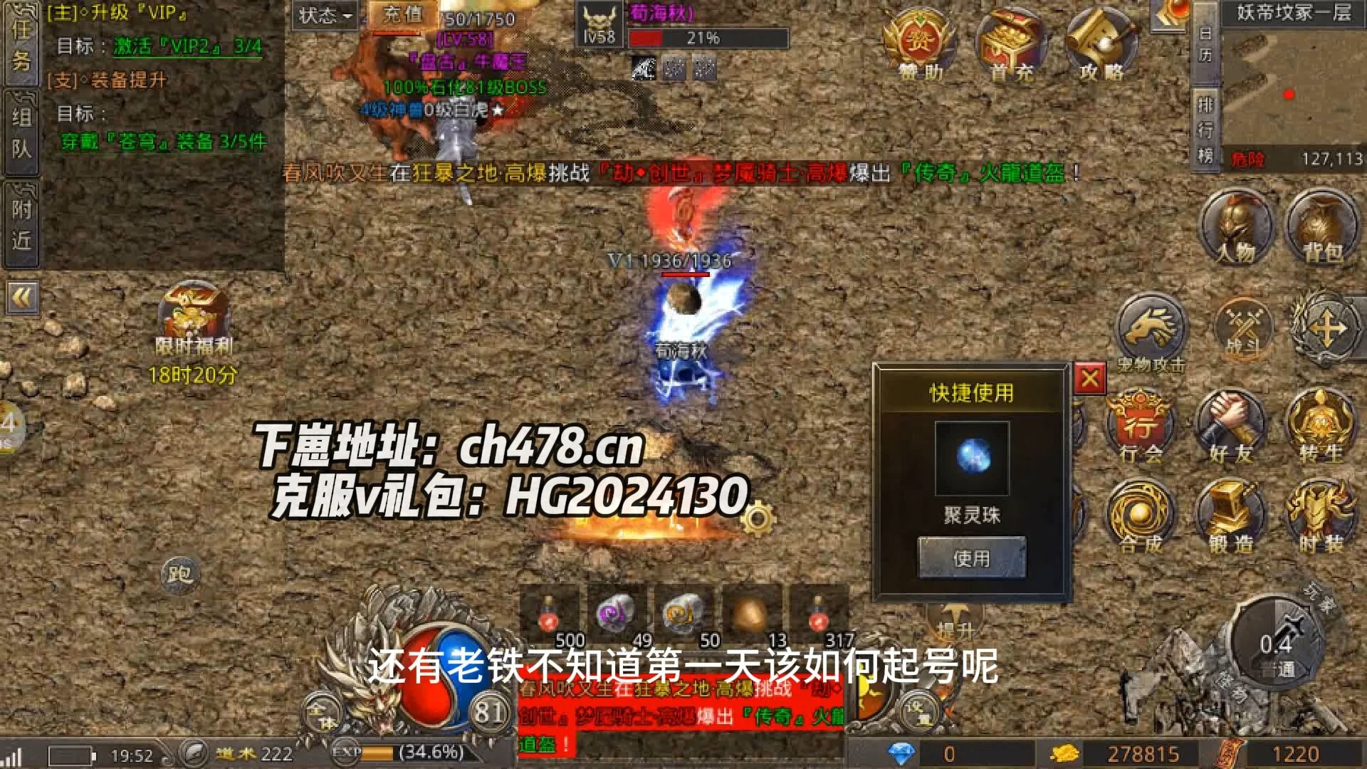 传奇搬砖：仿盛大传奇1.80火龙版本复古传奇游戏