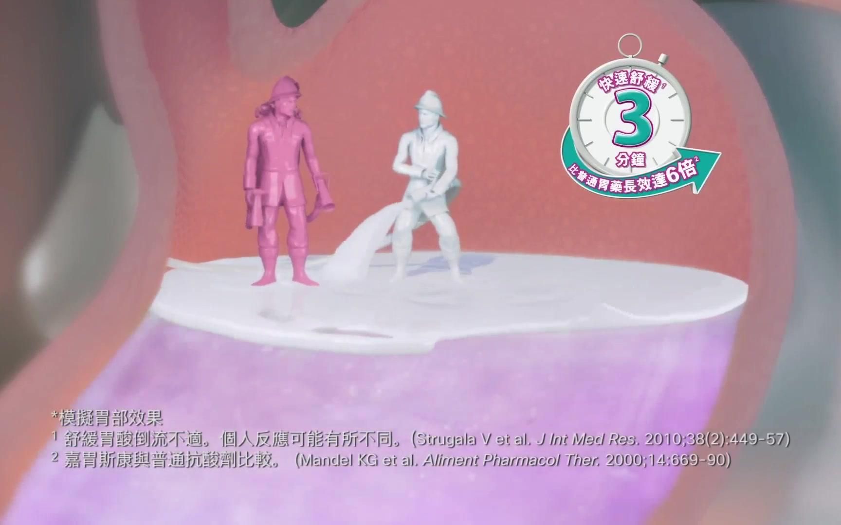央视广告欣赏-嘉胃斯康双重效能