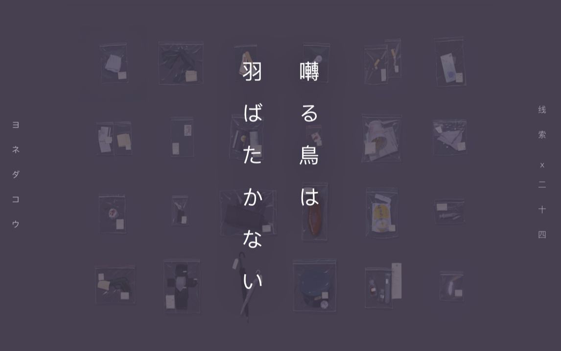 【h2so4kancel】-鸣鸟不飞/同人-procreate绘图过程
