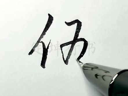 收据你写对了吗？的大写数字壹到拾写法！