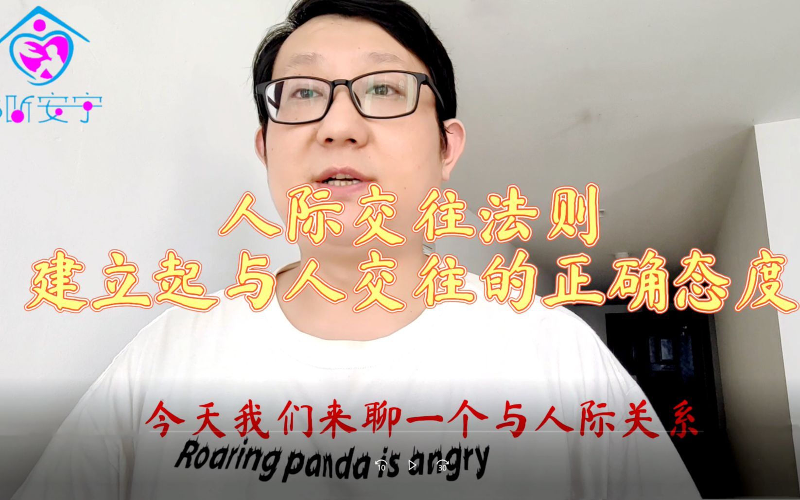 人际交往法则：我们要建立起与人交往的正确态度