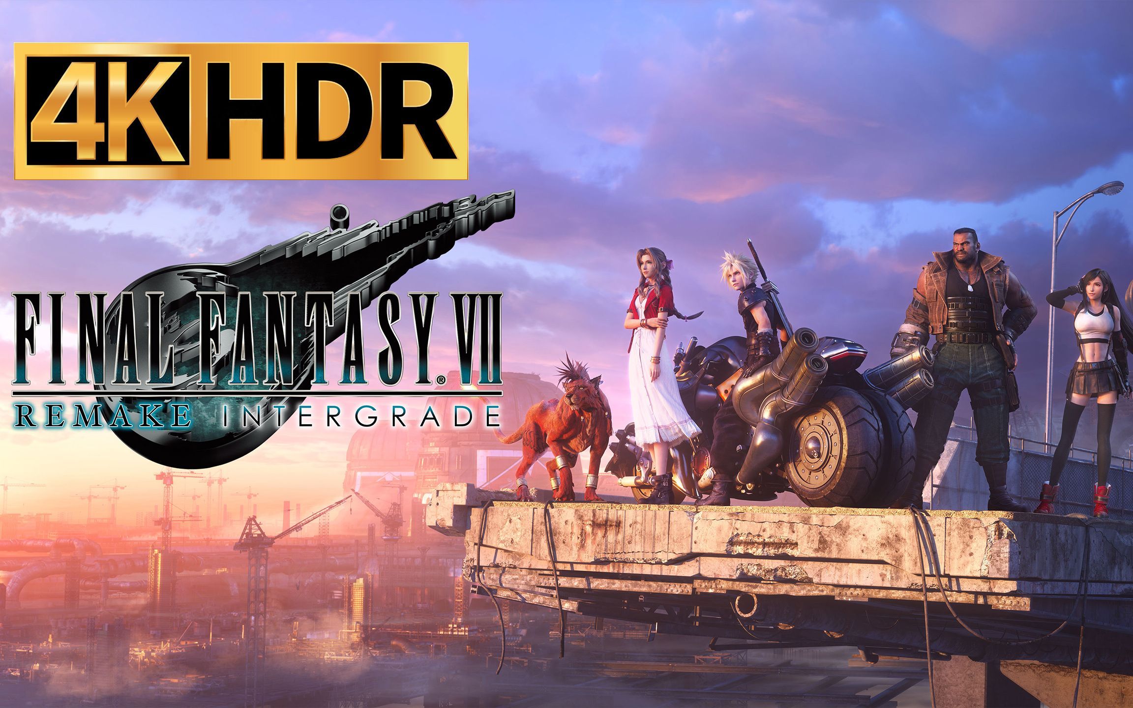 【4K HDR】《最终幻想7重制版》Steam全流程（已完结）