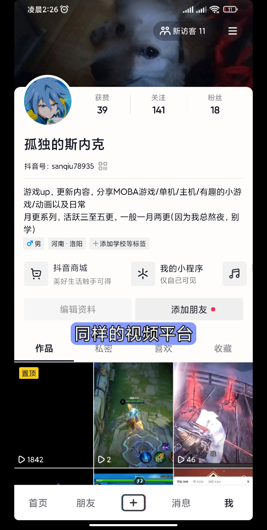 一个不买流量的up揭秘，抖音播放的内幕，压迫，和视频推荐的真相
