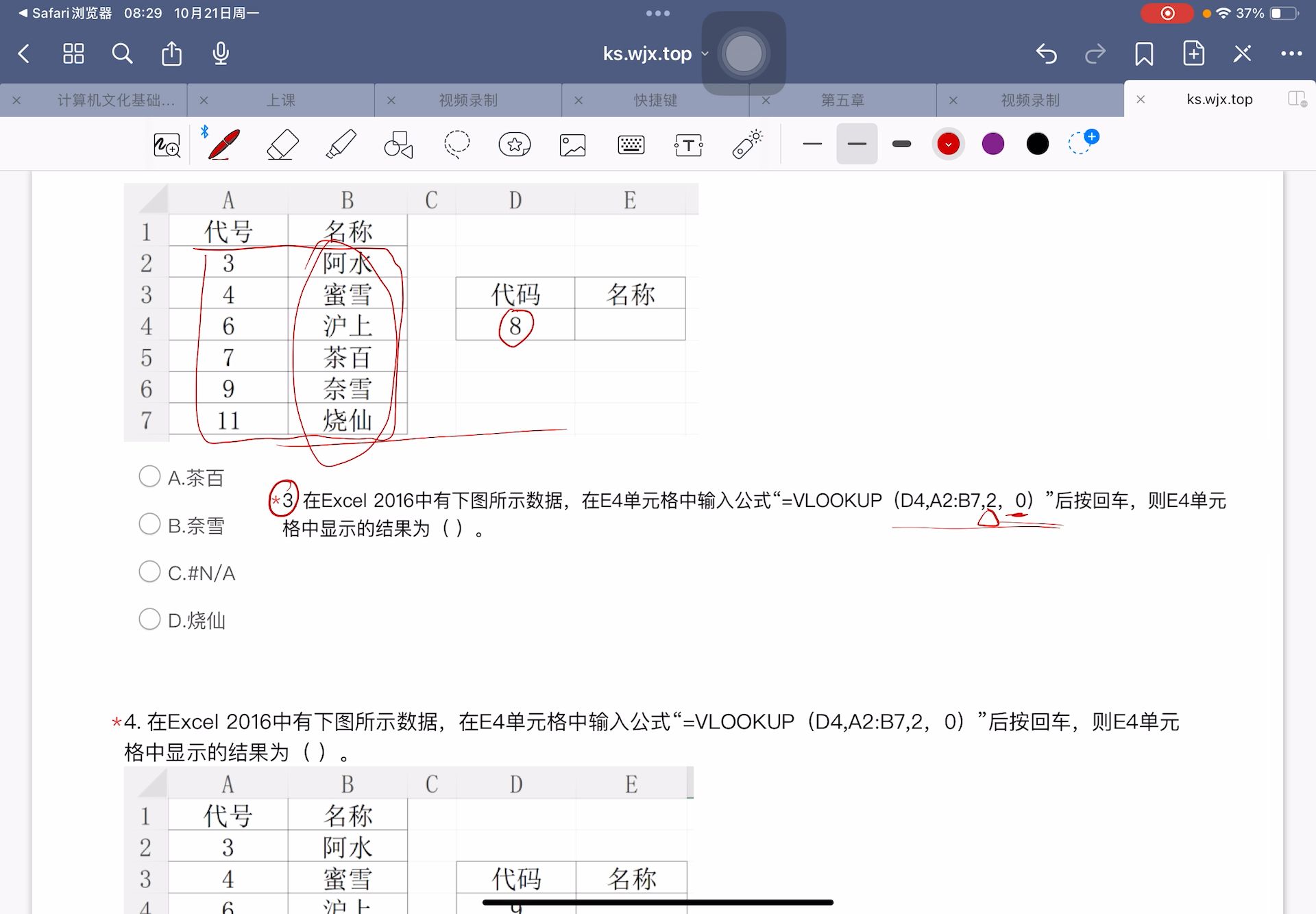 3.在Excel 2016中有下图所示数据，在E4单元格中输入公式“=VLOOKUP(D4,A2:B7,2，0)”后按回车，则E4单元格中显示的结果为#N/A