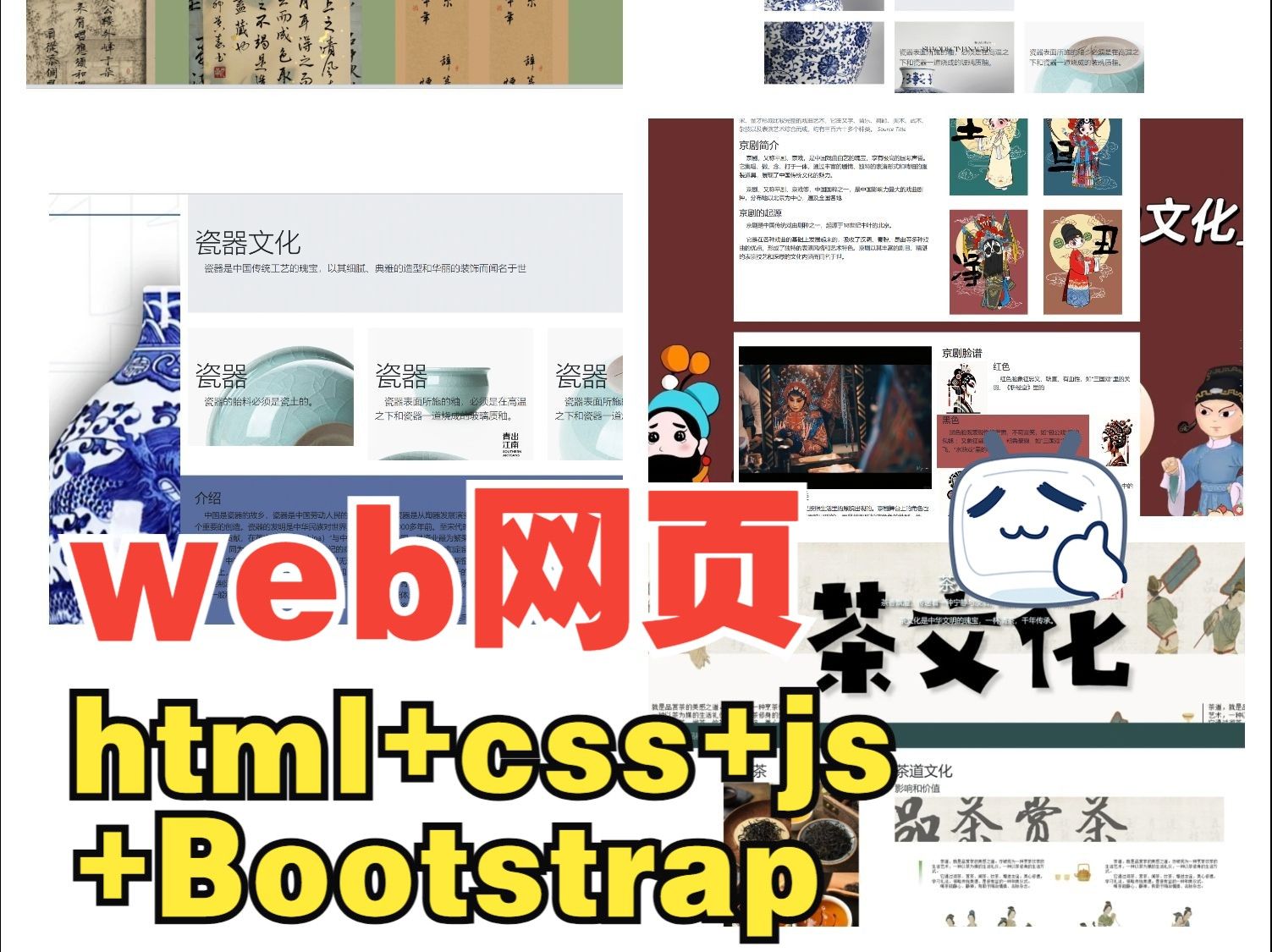 【前端web期末大作业课程设计】数字博物馆网站设计与实现（html+css+js+bootstrap）