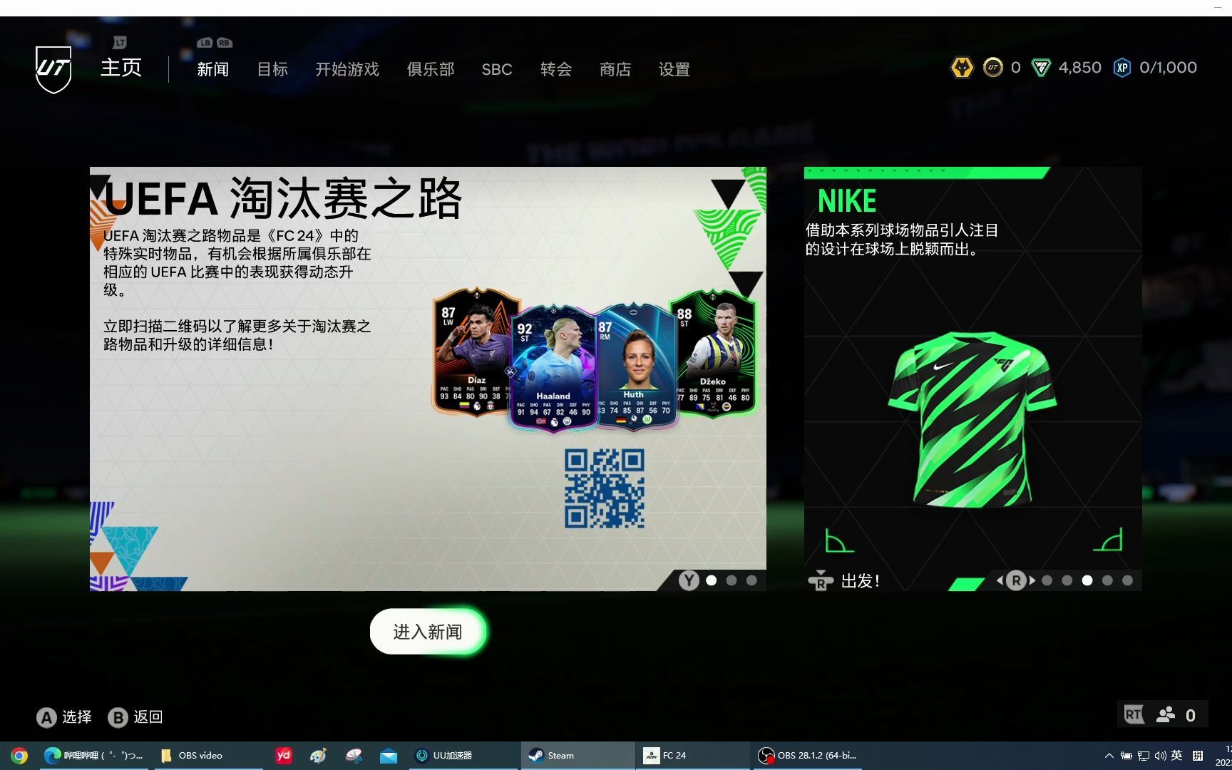 EA FC24终极版没有4600 FC点？？？看一看这个视频就能解决你的问题 :)