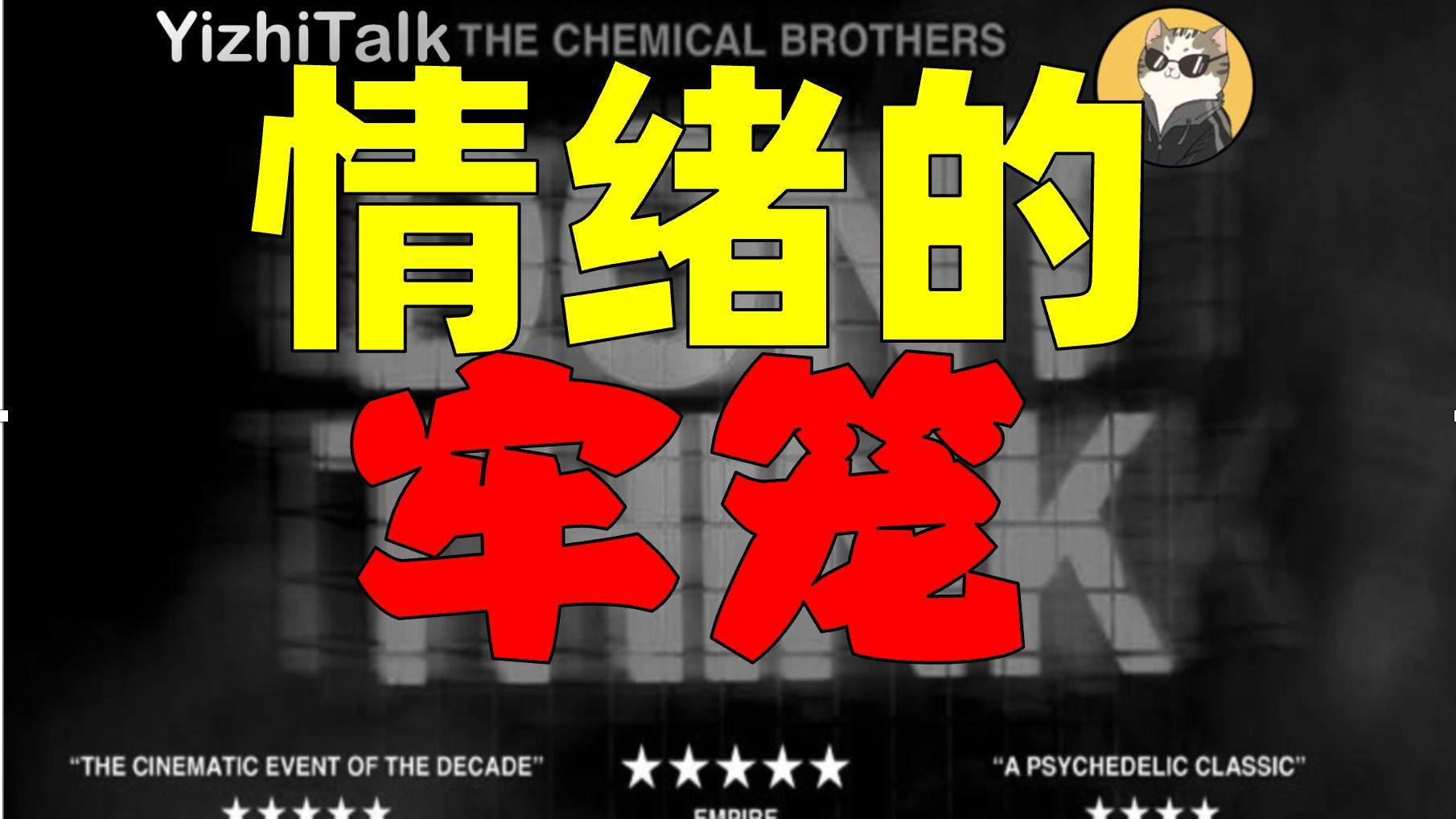 【深度】情绪如何影响你我的一生表现......如何掌控情绪