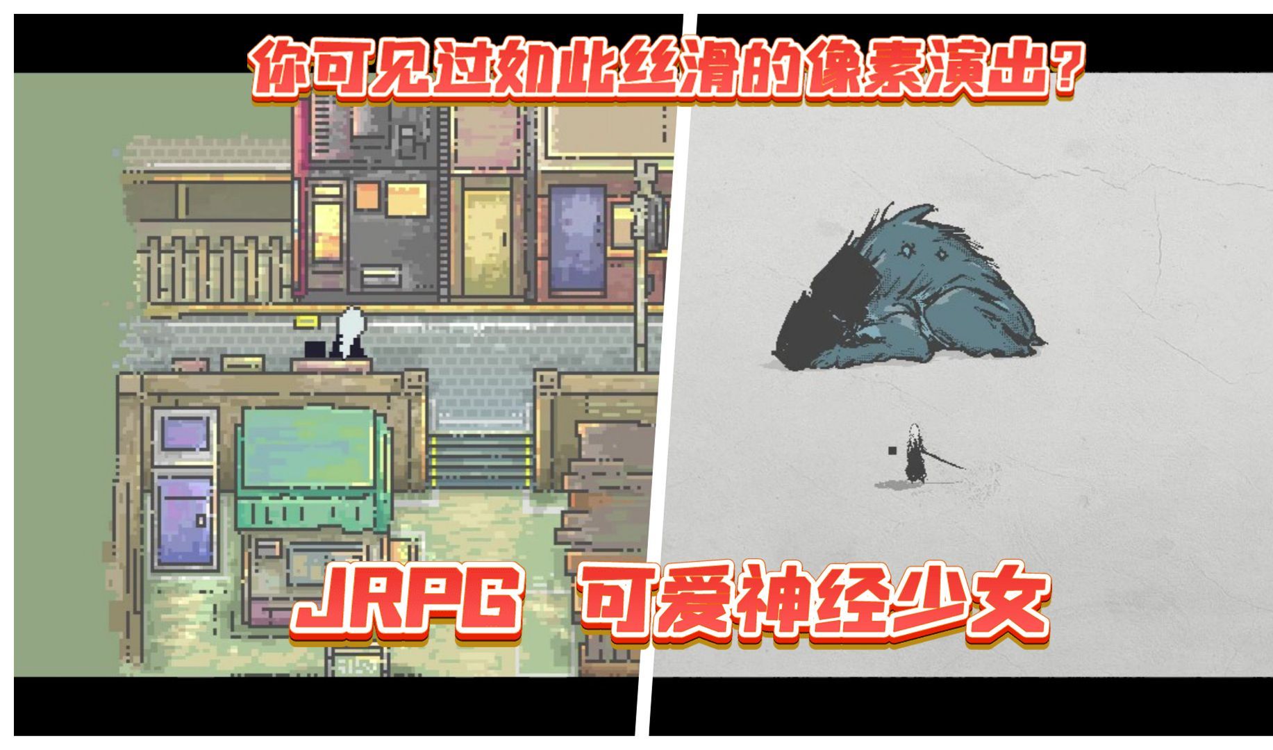 这是RPG MAKER能做出来的东西？