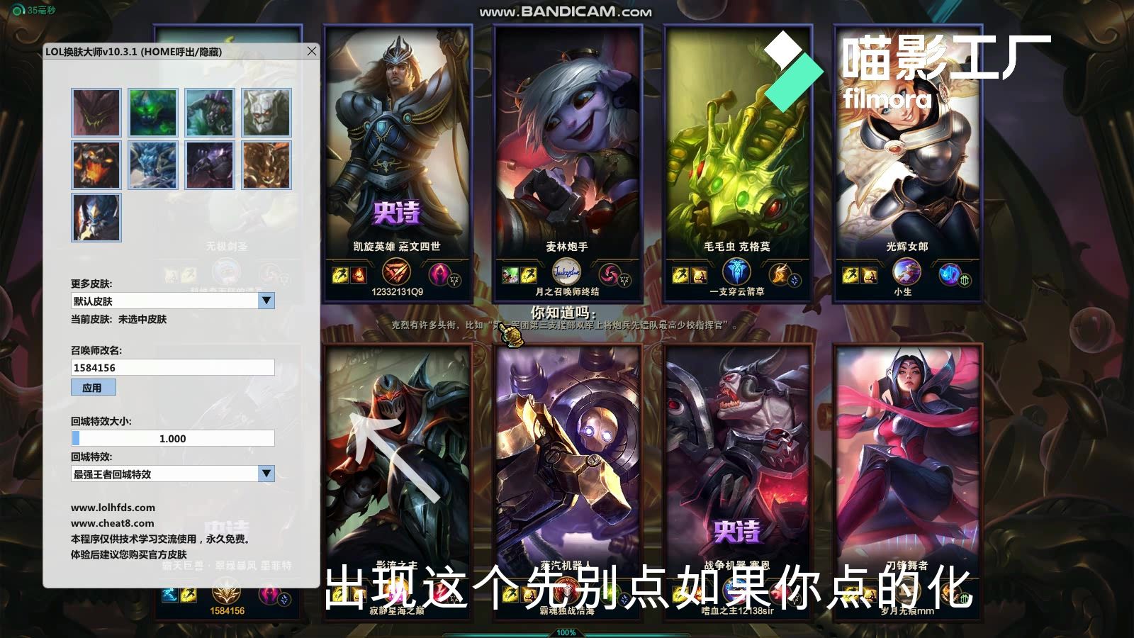 教大家如何在lol游戏中换皮肤不会下载看简介