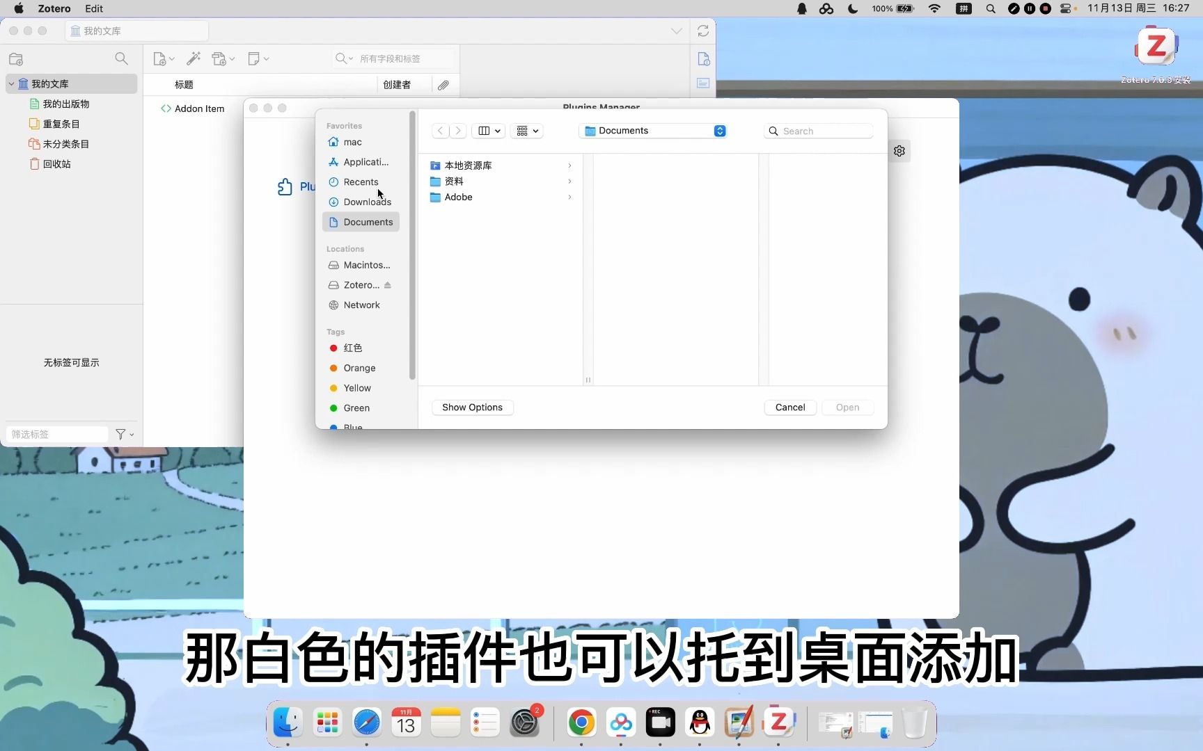 Zotero 7.0 for Mac安装教程详细介绍