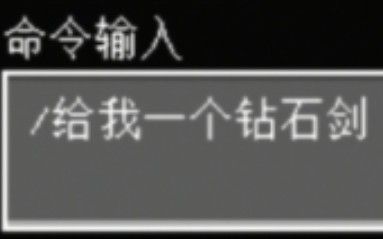 我的世界在原版里如何实现中文指令？各大UP主都在用的奥秘!!!!!!(点赞过15，立即更教程)