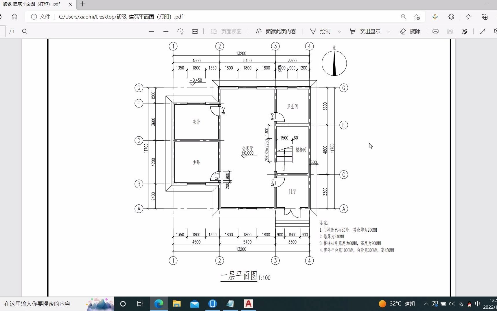 【天正】绘制建筑平面图