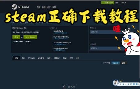 steam下载
