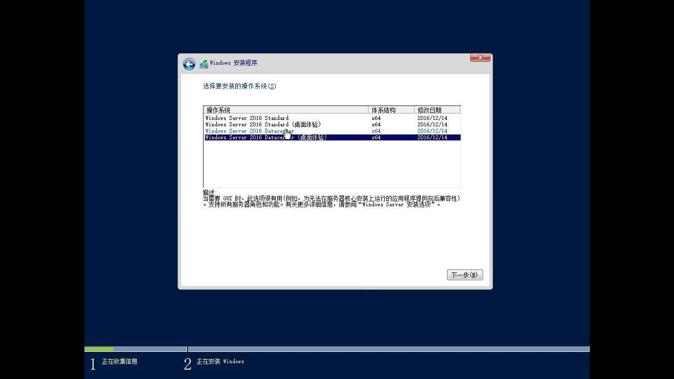 Windows server 2016安装方法【突厥英雄解说】