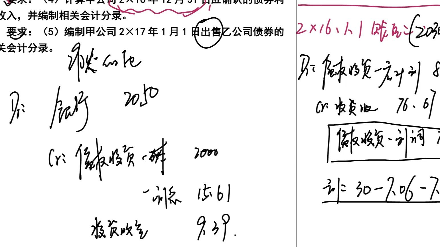 交易性金融资产、债券投资、其他债权投资、其他权益工具投资+外币折算